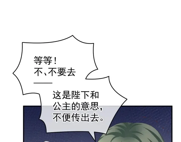 第157话 十全大补汤 第25页
