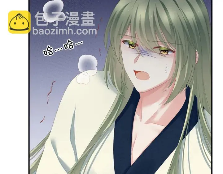 第157话 十全大补汤 第26页