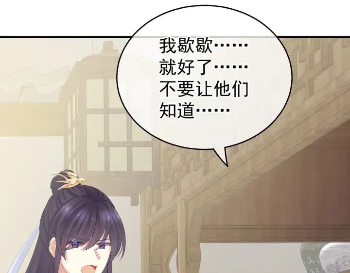 第157话 十全大补汤 第28页