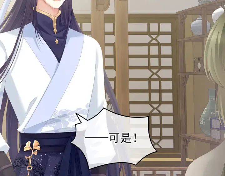 第157话 十全大补汤 第29页