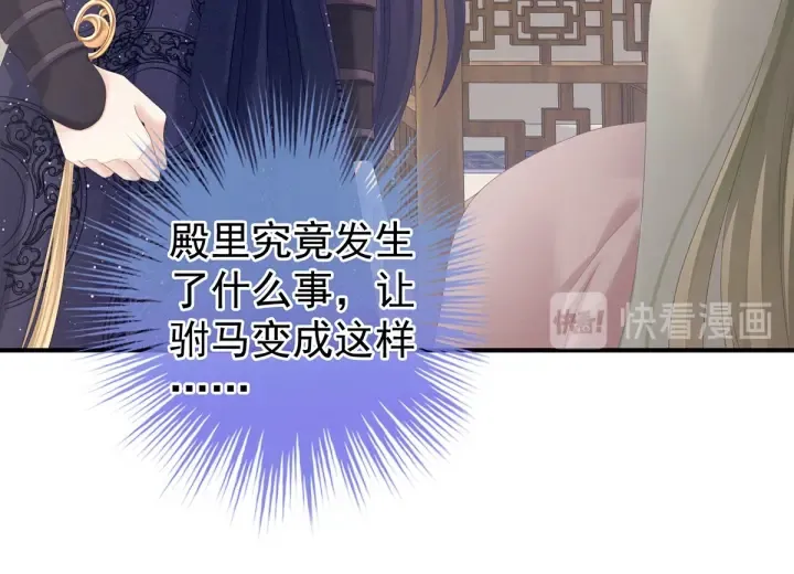 第157话 十全大补汤 第30页