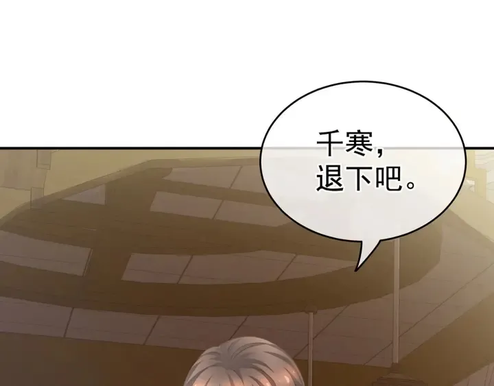 第157话 十全大补汤 第31页