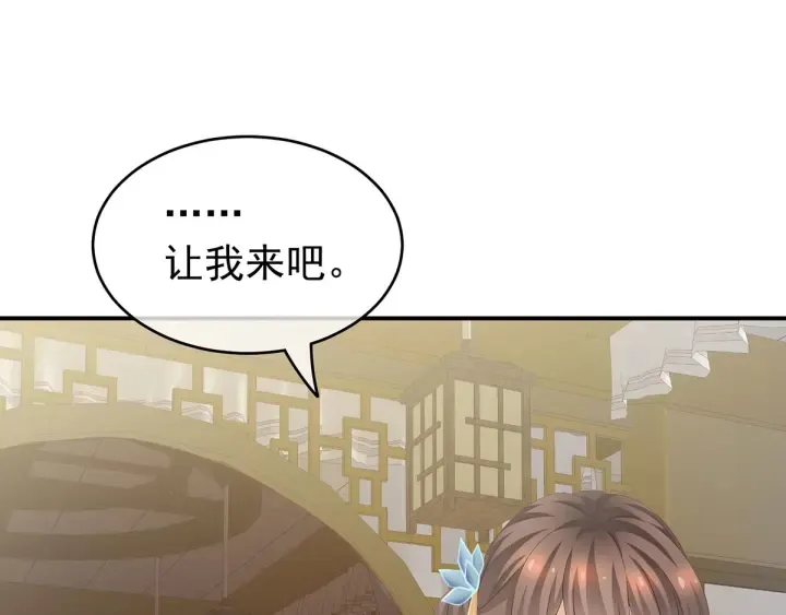 第157话 十全大补汤 第34页