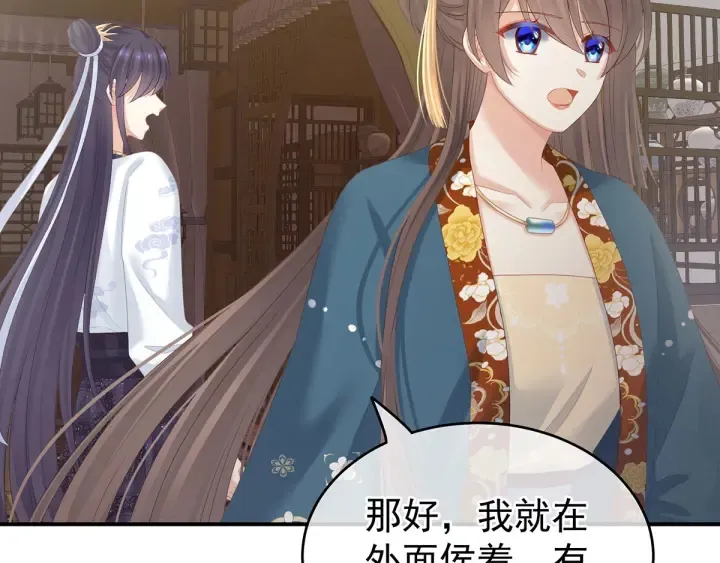第157话 十全大补汤 第35页