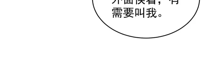第157话 十全大补汤 第36页