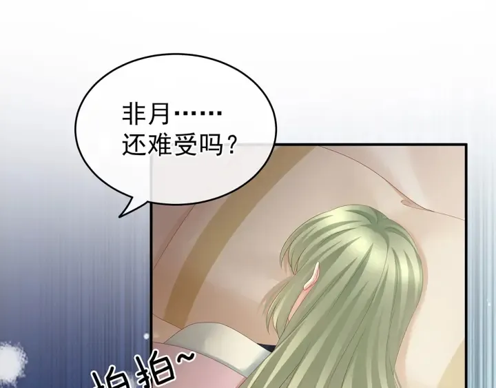第157话 十全大补汤 第37页