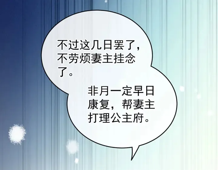 第157话 十全大补汤 第39页