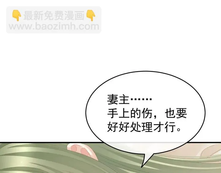 第157话 十全大补汤 第42页
