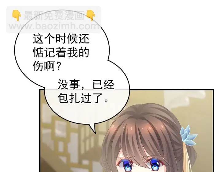 第157话 十全大补汤 第45页