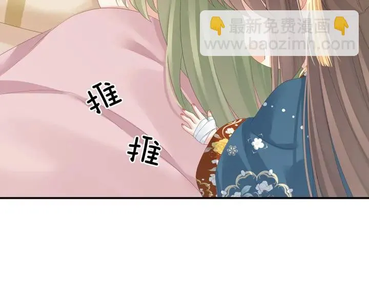 第157话 十全大补汤 第48页