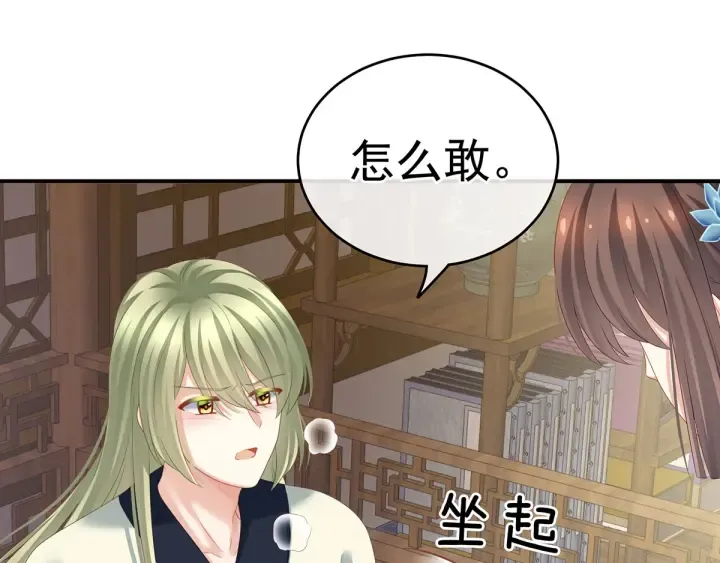 第157话 十全大补汤 第50页