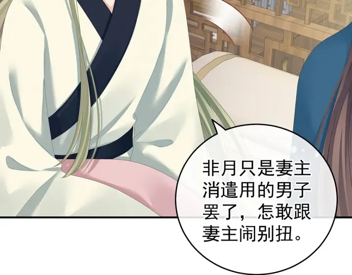 第157话 十全大补汤 第51页