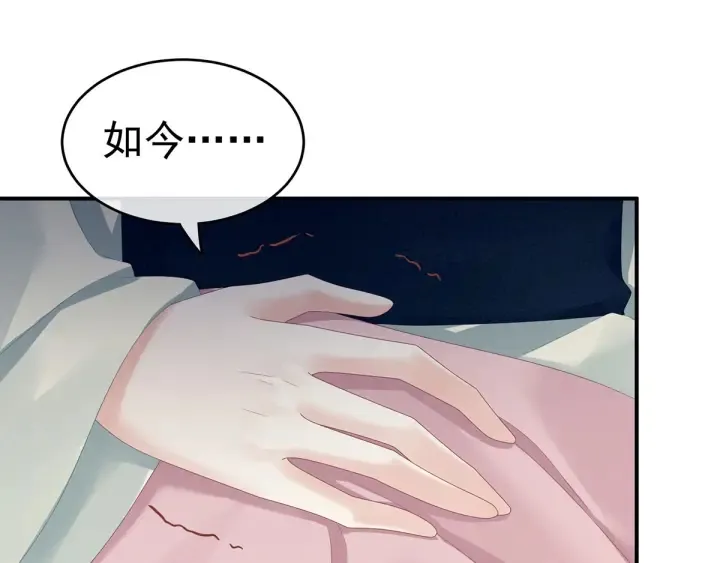 第157话 十全大补汤 第53页