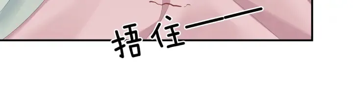 第157话 十全大补汤 第54页