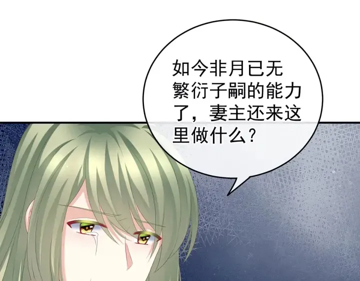 第157话 十全大补汤 第55页