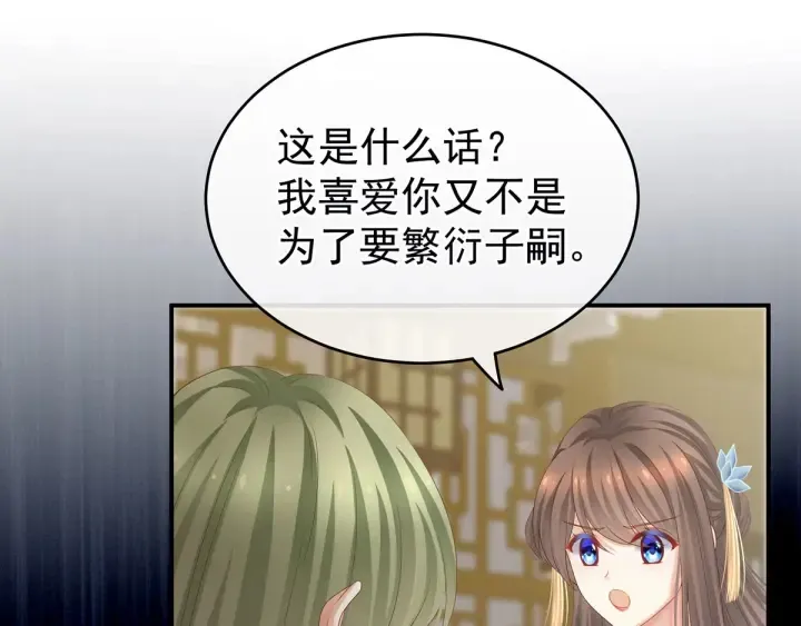 第157话 十全大补汤 第58页