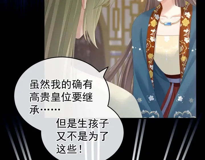 第157话 十全大补汤 第59页