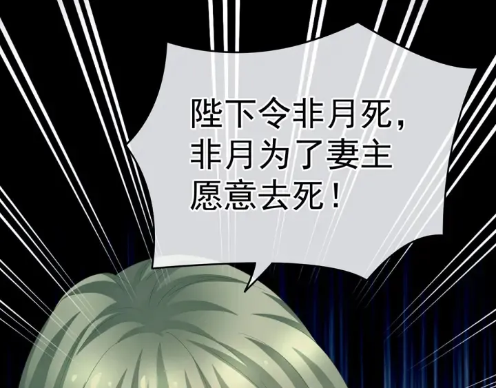 第157话 十全大补汤 第61页