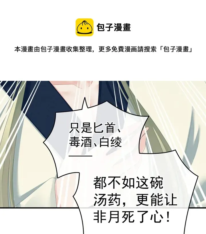 第157话 十全大补汤 第63页