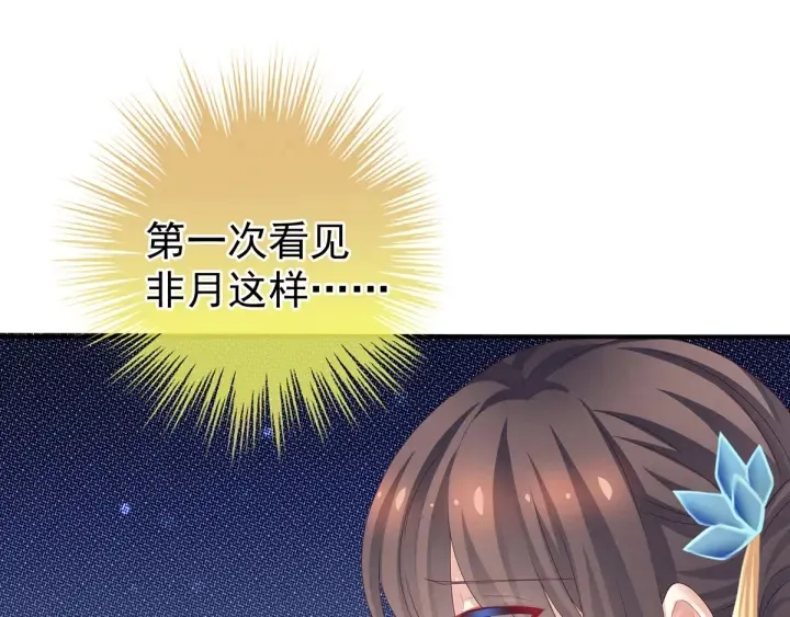 第157话 十全大补汤 第65页