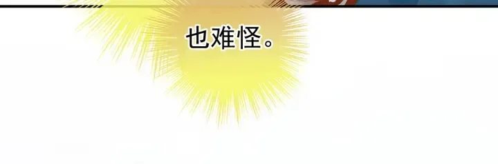 第157话 十全大补汤 第67页