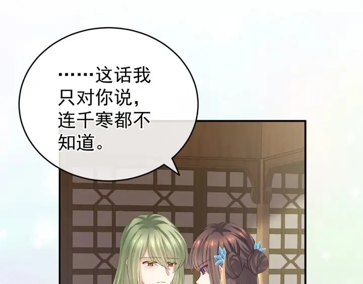 第157话 十全大补汤 第68页