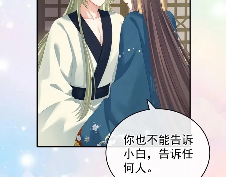 第157话 十全大补汤 第69页