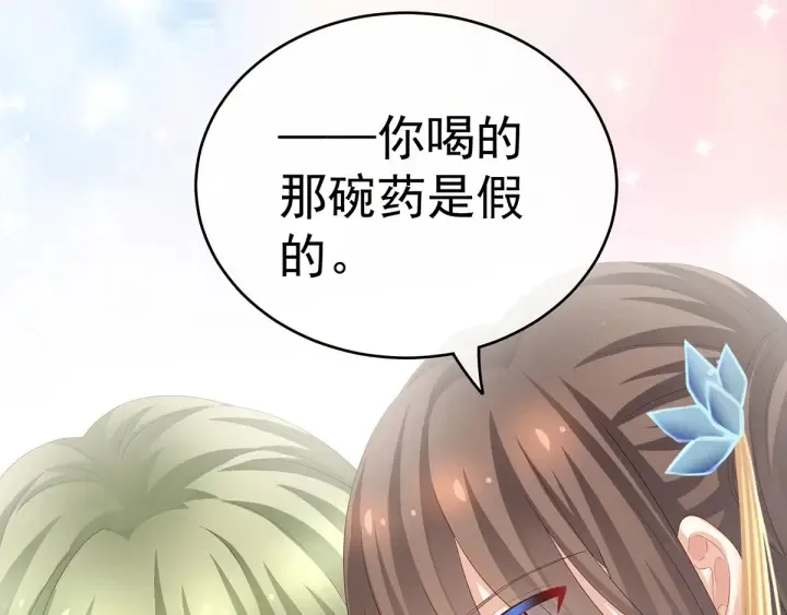 第157话 十全大补汤 第71页
