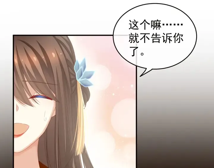第157话 十全大补汤 第76页