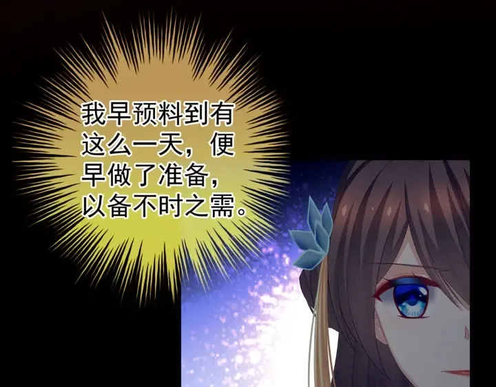 第157话 十全大补汤 第78页