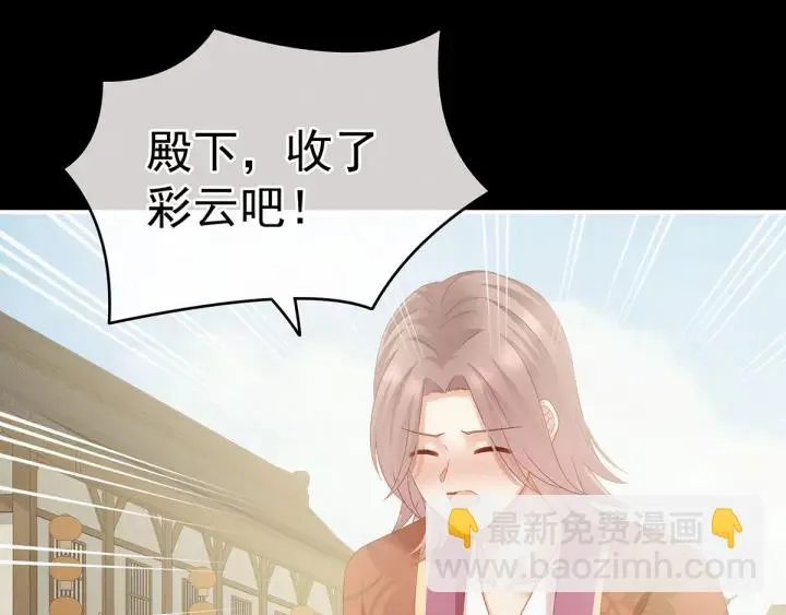 第157话 十全大补汤 第85页