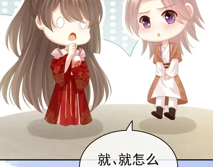 第157话 十全大补汤 第89页