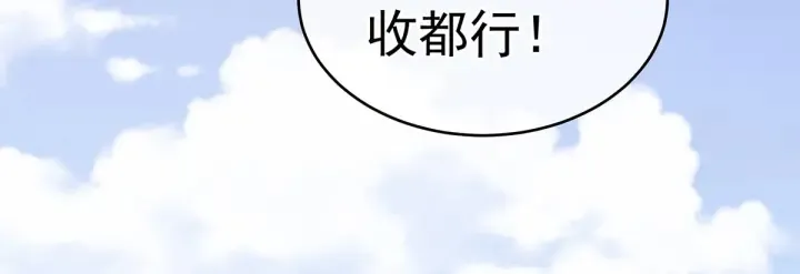 第157话 十全大补汤 第90页