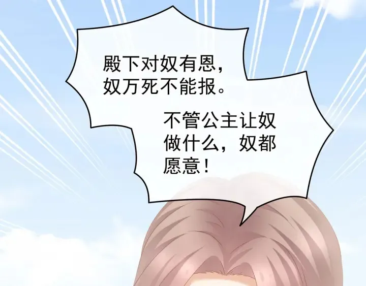 第157话 十全大补汤 第95页