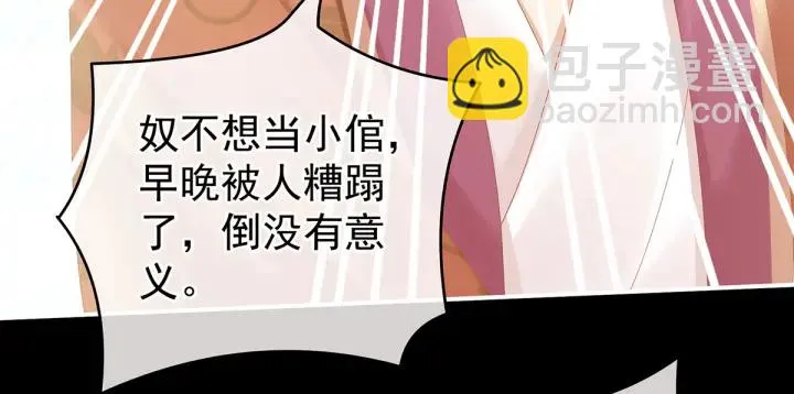 第157话 十全大补汤 第97页