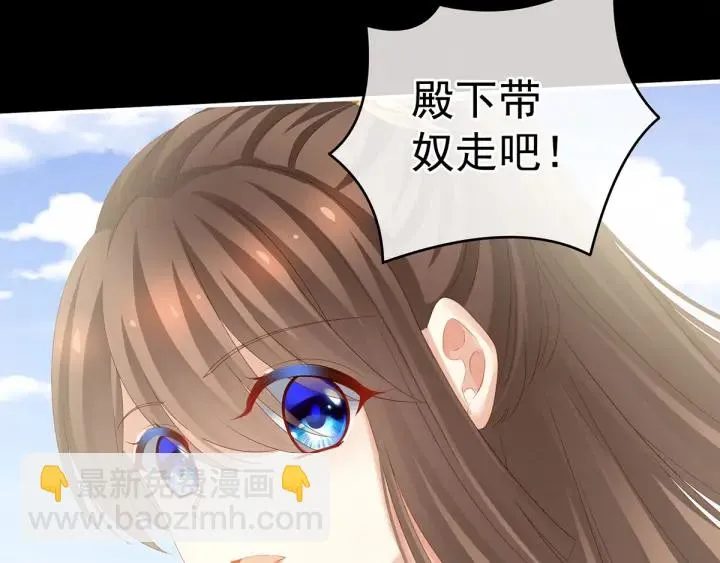 第157话 十全大补汤 第98页