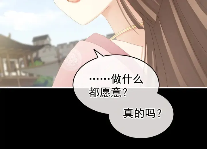 第157话 十全大补汤 第99页