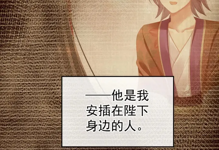 第157话 十全大补汤 第103页