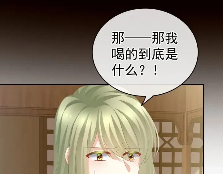 第157话 十全大补汤 第106页