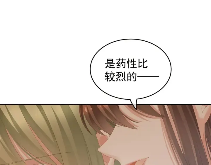 第157话 十全大补汤 第108页
