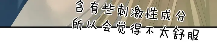 第157话 十全大补汤 第113页
