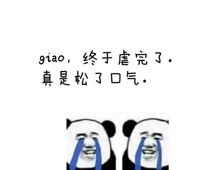第157话 十全大补汤 第117页