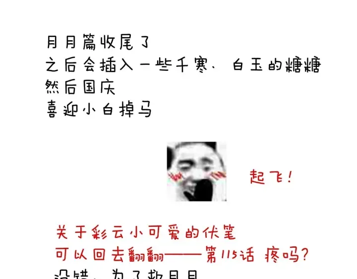第157话 十全大补汤 第119页