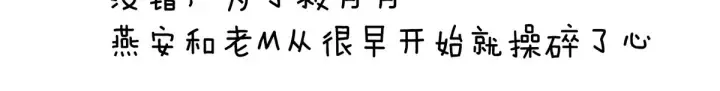 第157话 十全大补汤 第120页