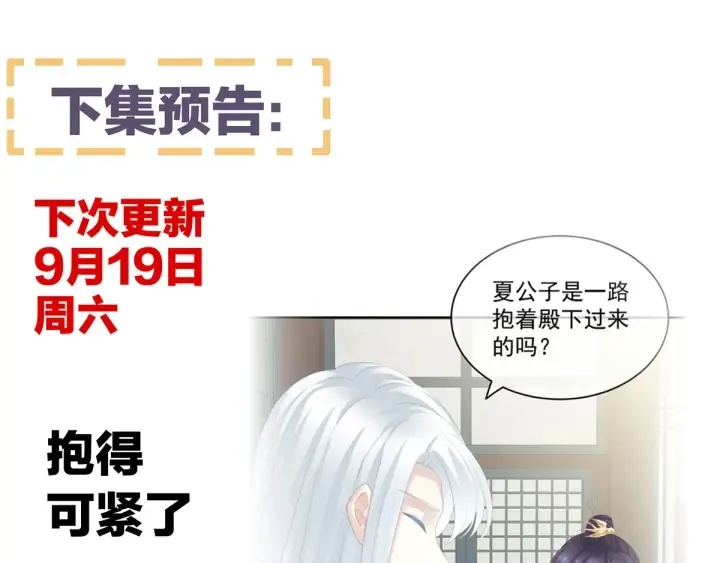 第157话 十全大补汤 第121页