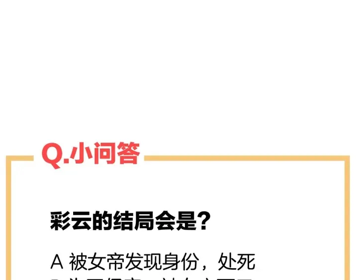 第157话 十全大补汤 第123页