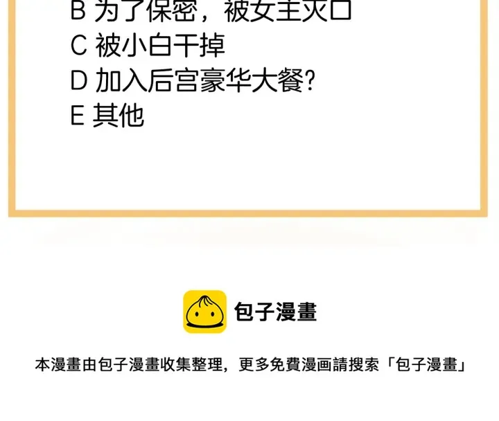 第157话 十全大补汤 第124页