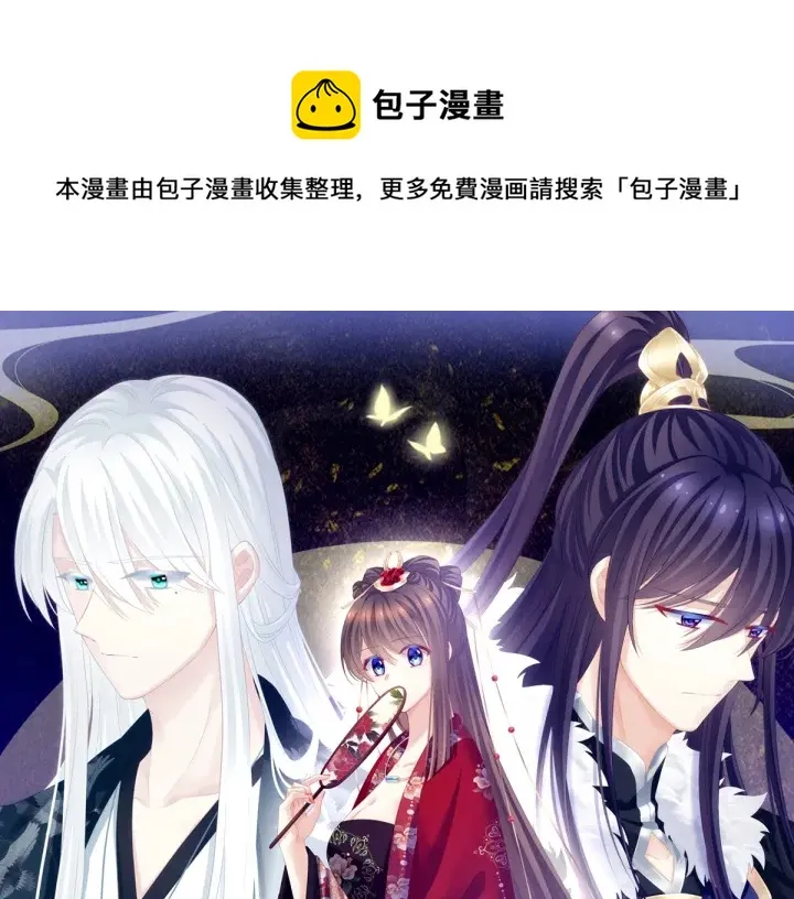第159话 被吃得死死的 第1页