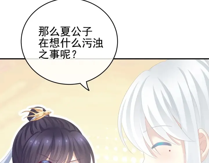 第159话 被吃得死死的 第9页