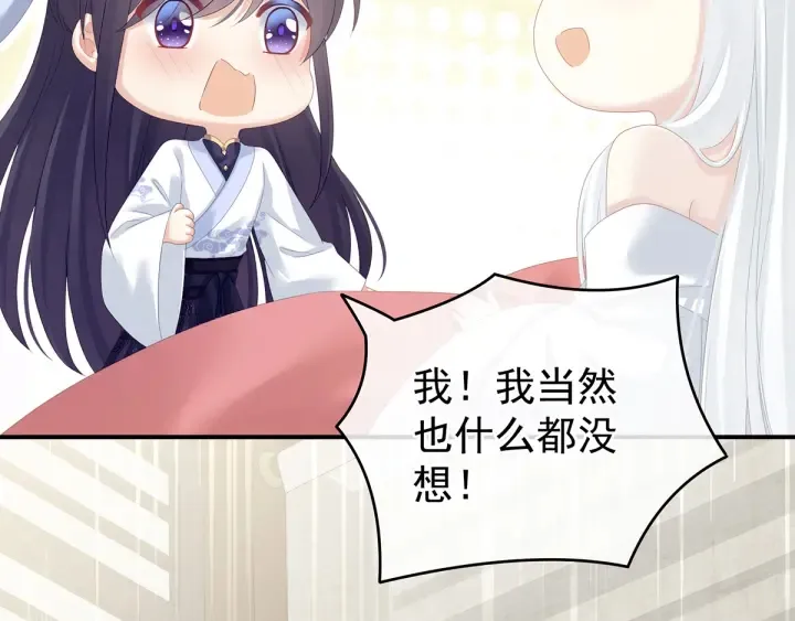 第159话 被吃得死死的 第10页
